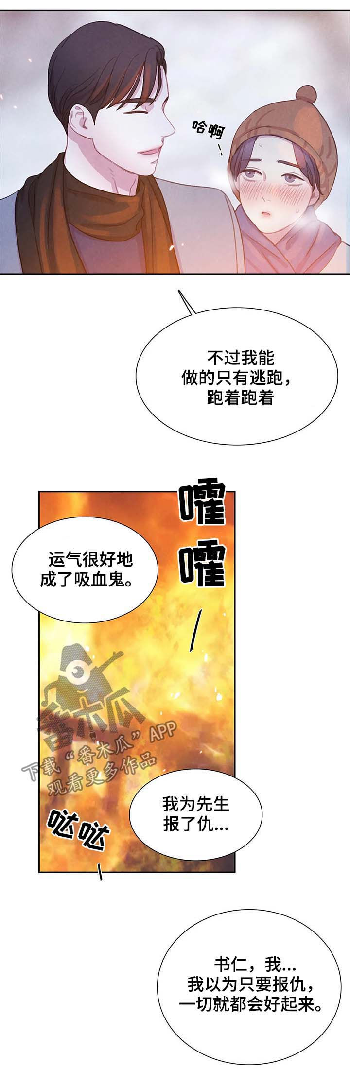 第55章：发烧1