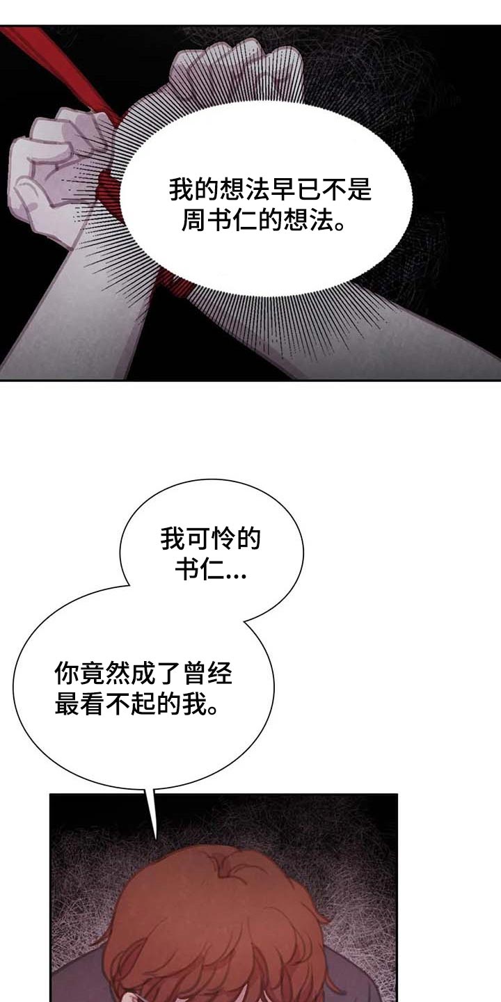 第144章：【番外】心甘情愿15
