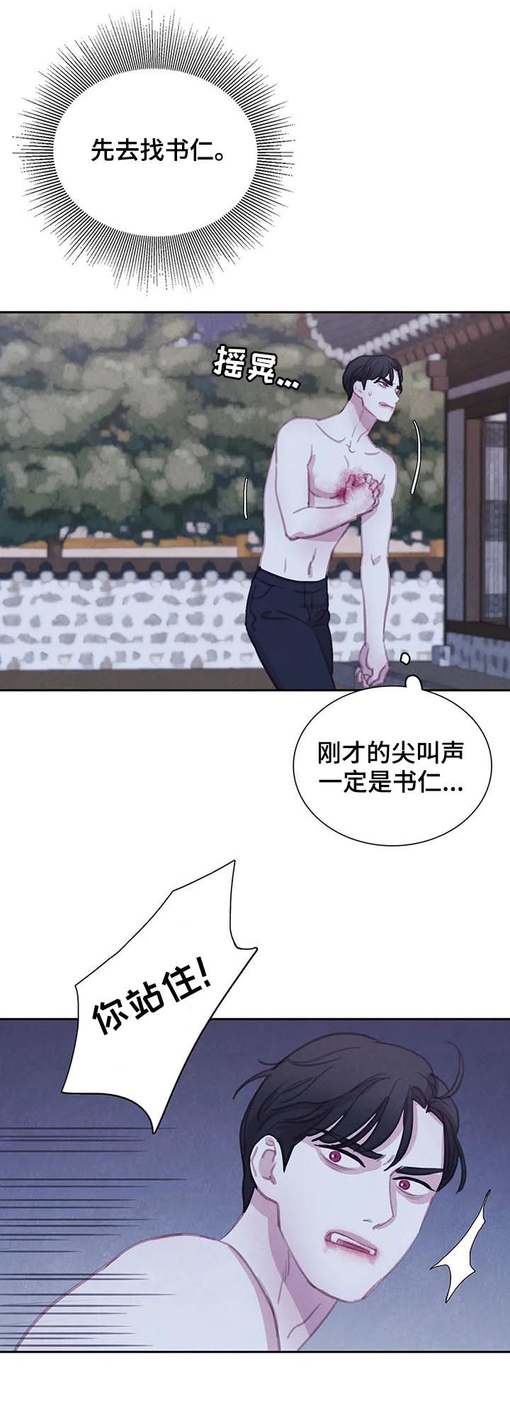 第101章：【第二季】完美12