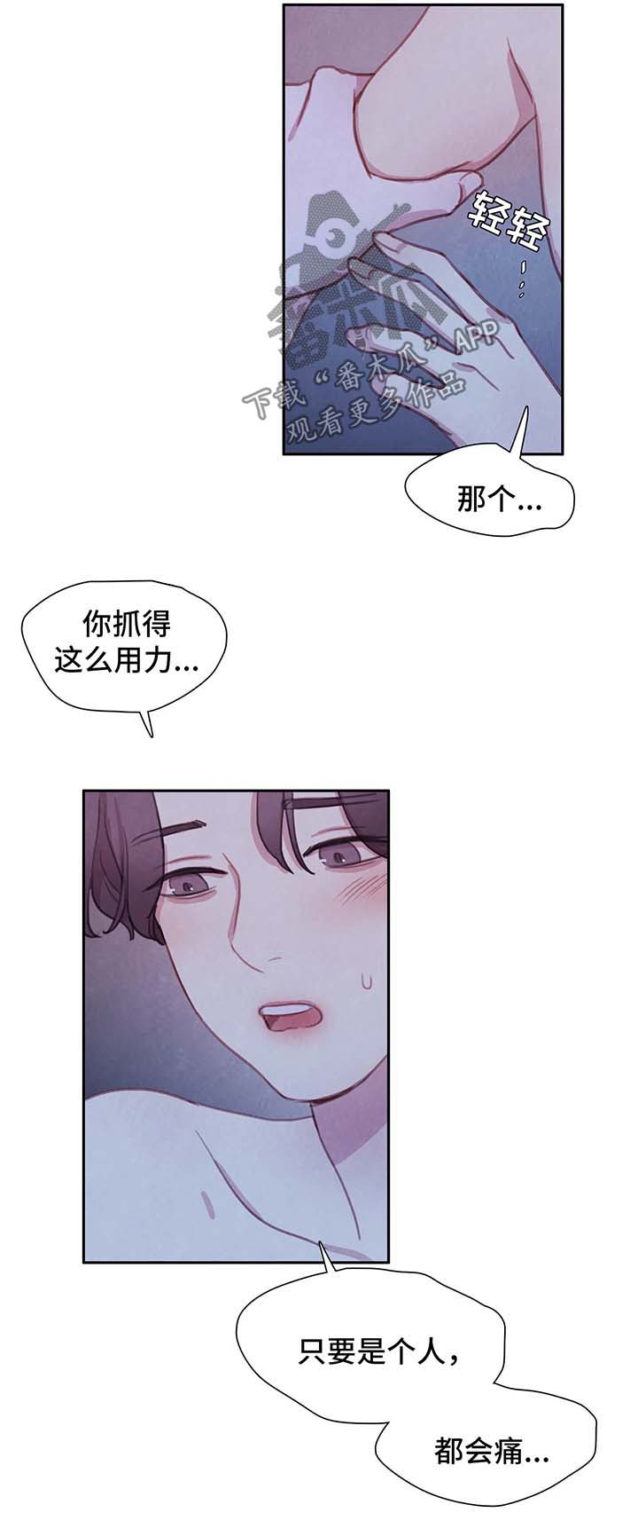 第40章：他的一切都是我的11
