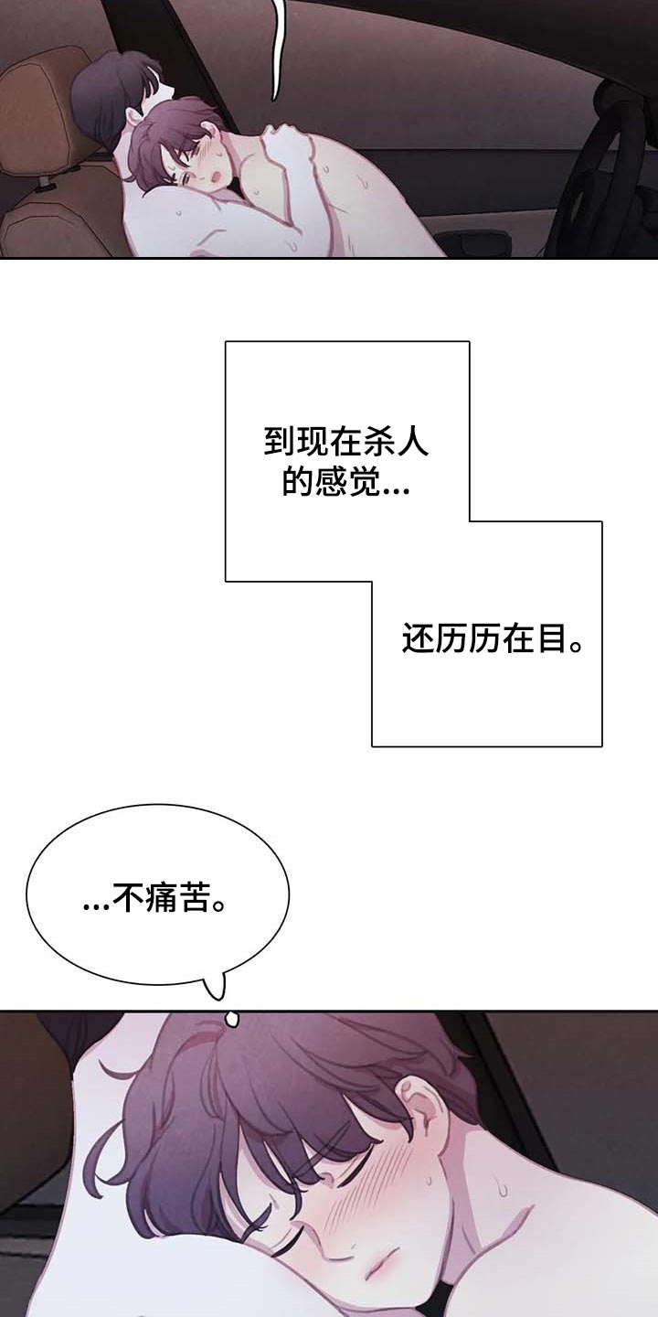 第139章：【番外】后悔14