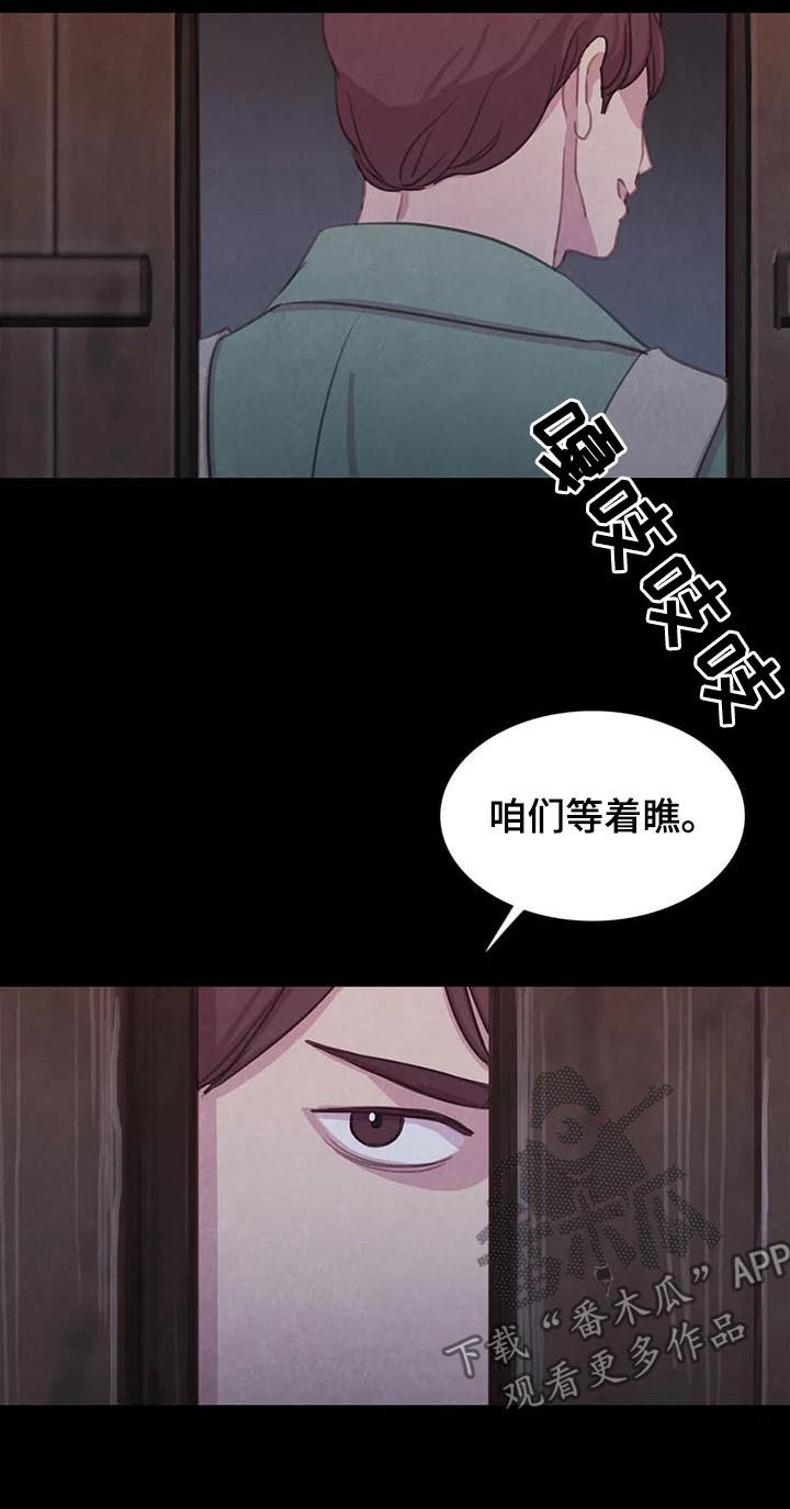 第82章：【第二季】再次崩塌15