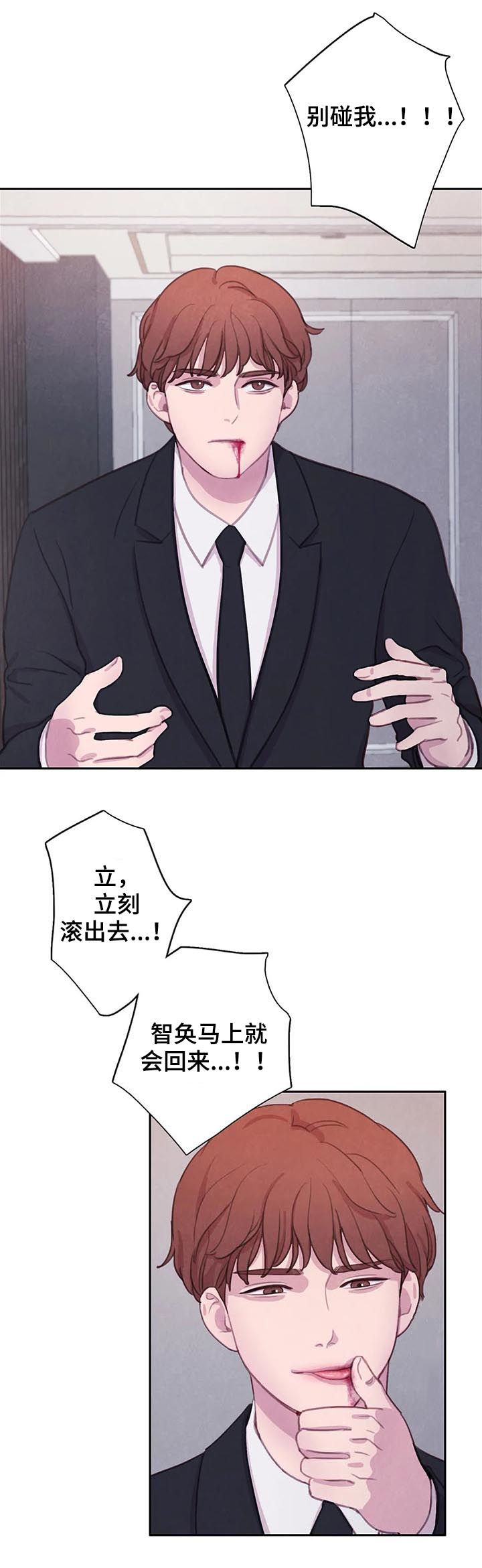 第91章：【第二季】噩梦成真11