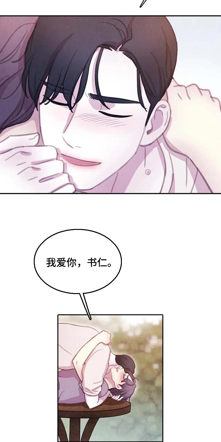 第150章：【番外】因为喜欢你14