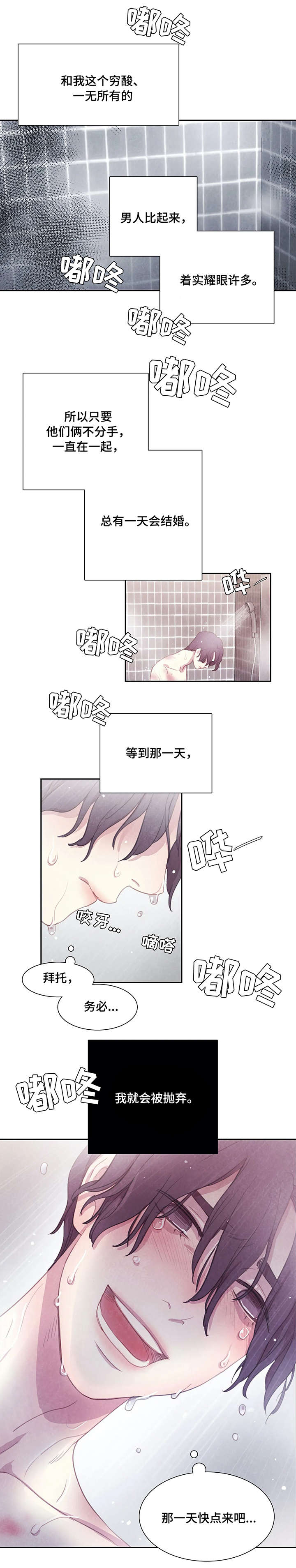 第1章：女友6
