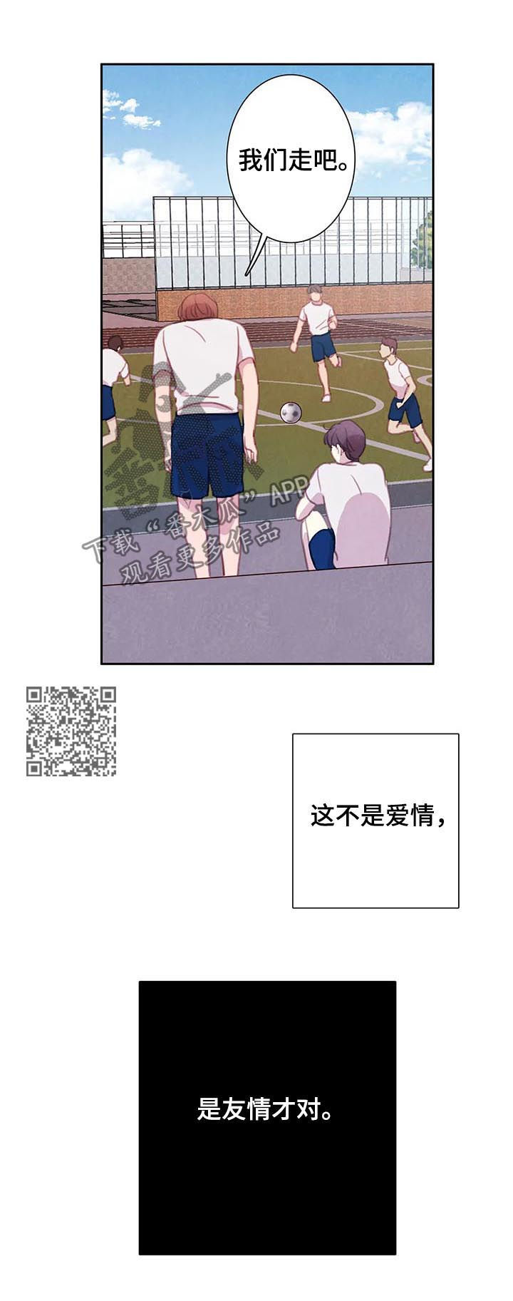 第61章：【第二季】友情而已10
