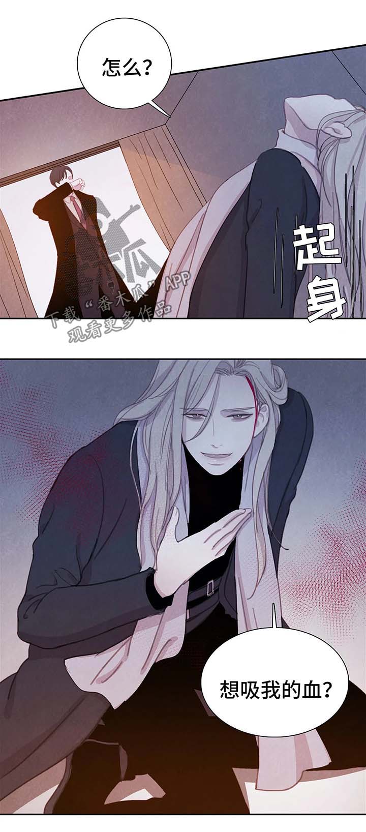 第33章：吸血0
