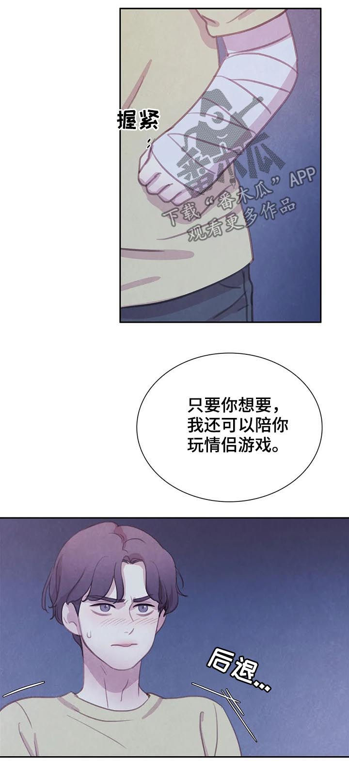 第97章：【第二季】不要回到从前11