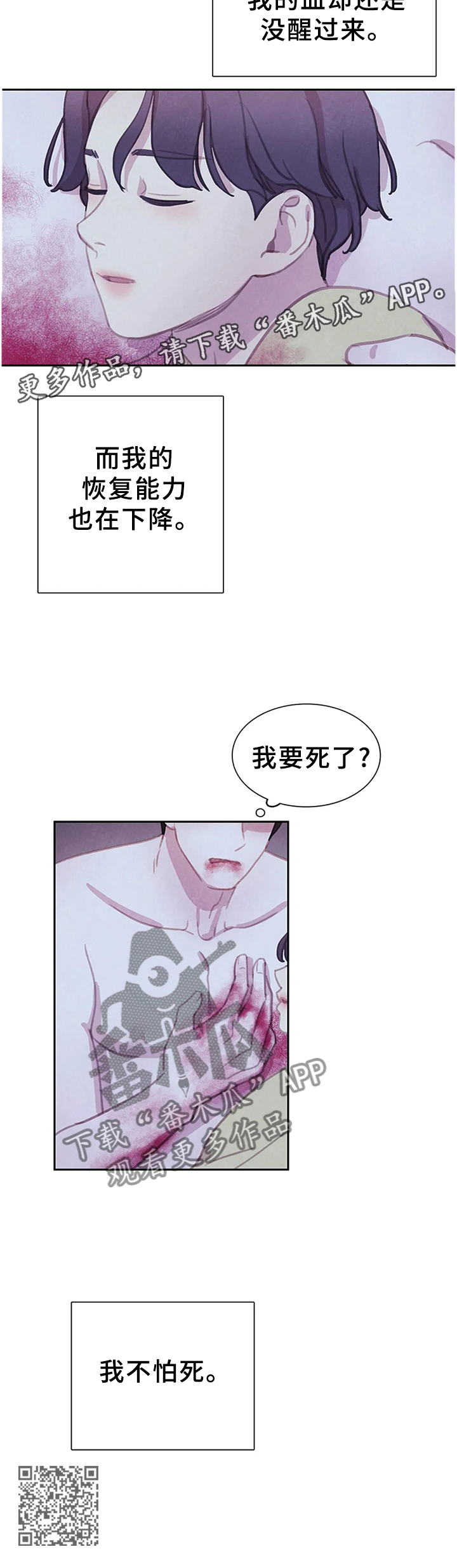 第103章：【第二季】毒药10
