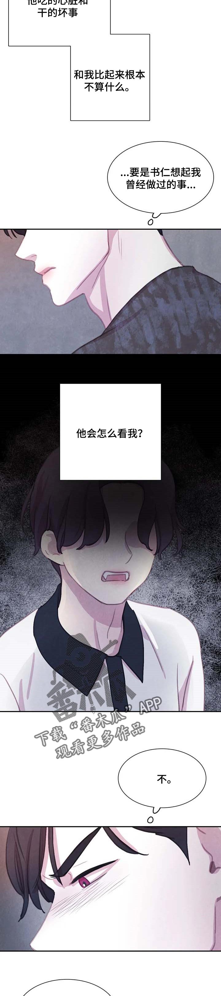 第136章：【番外】安心感5