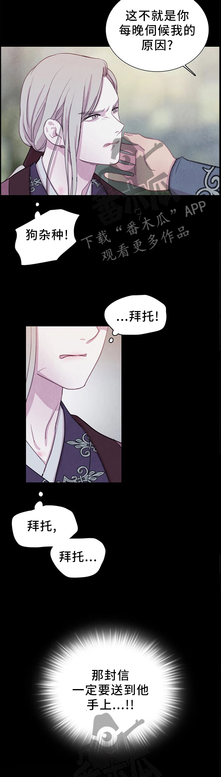 第85章：【第二季】拯救2