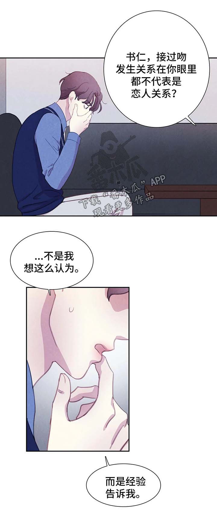 第38章：地狱般的日子12