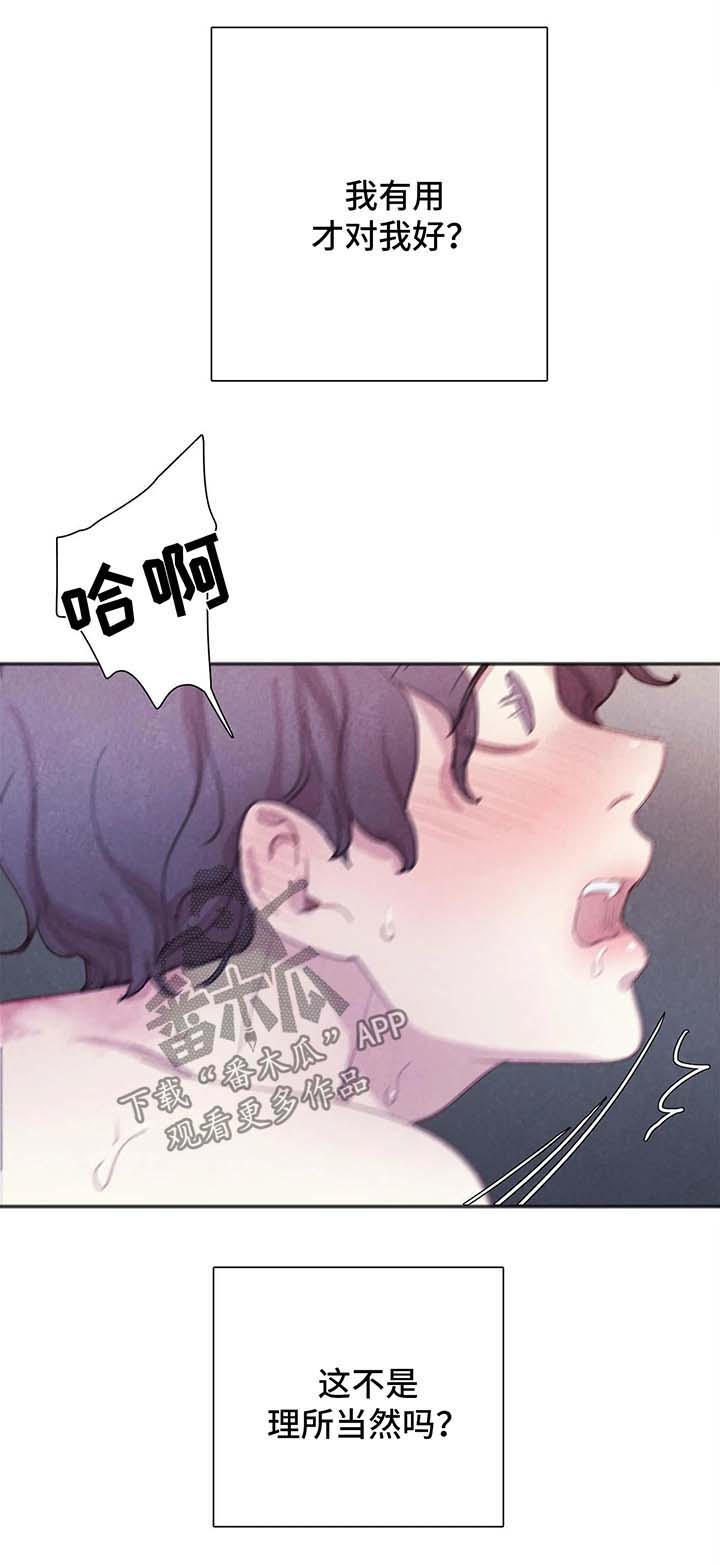 第39章：愚蠢8