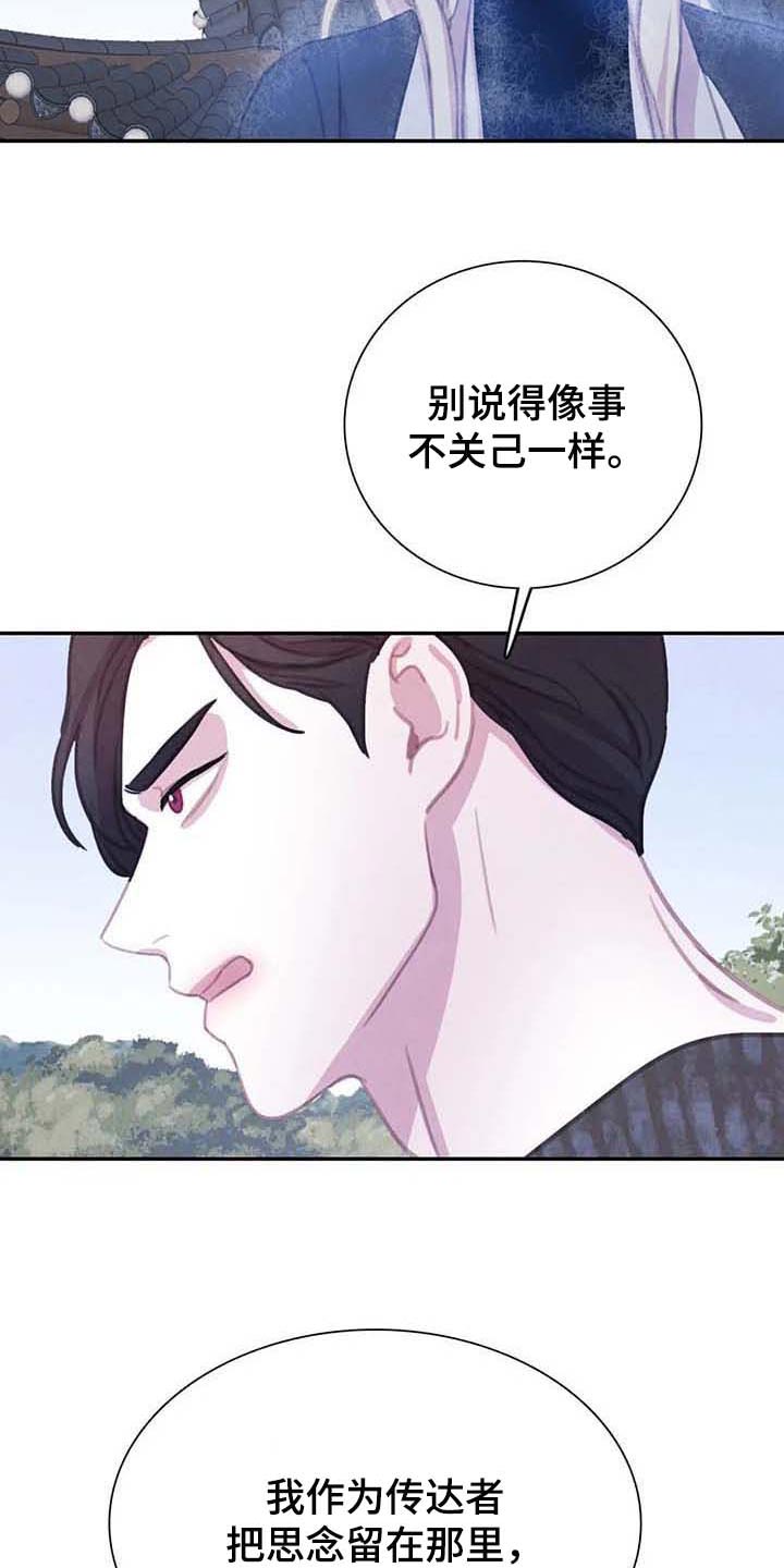 第142章：【番外】保持公平5