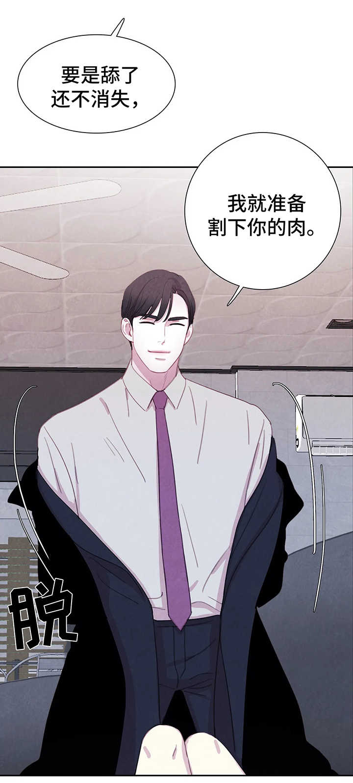第36章：享用晚餐5