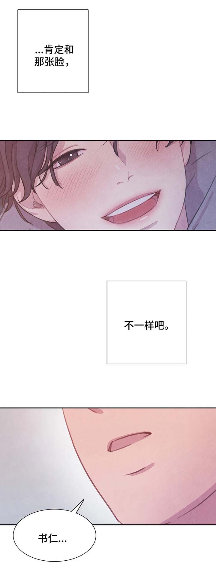 第48章：花言巧语12