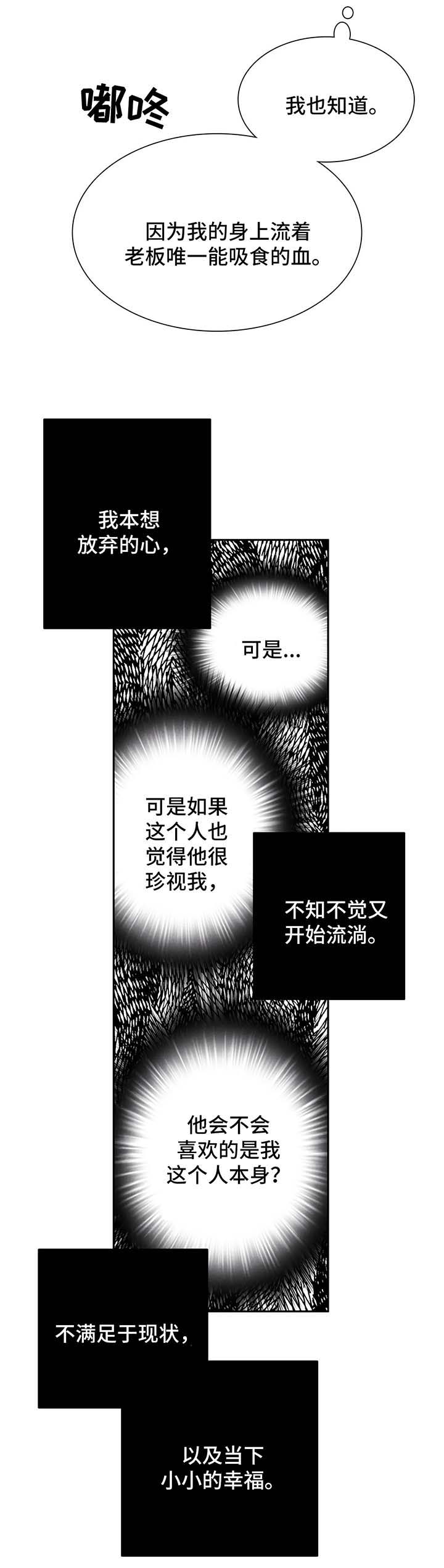第49章：我还要7