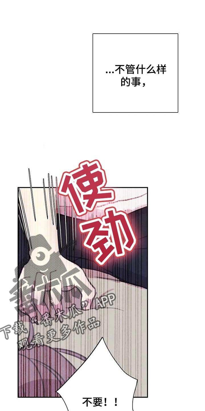 第144章：【番外】心甘情愿24
