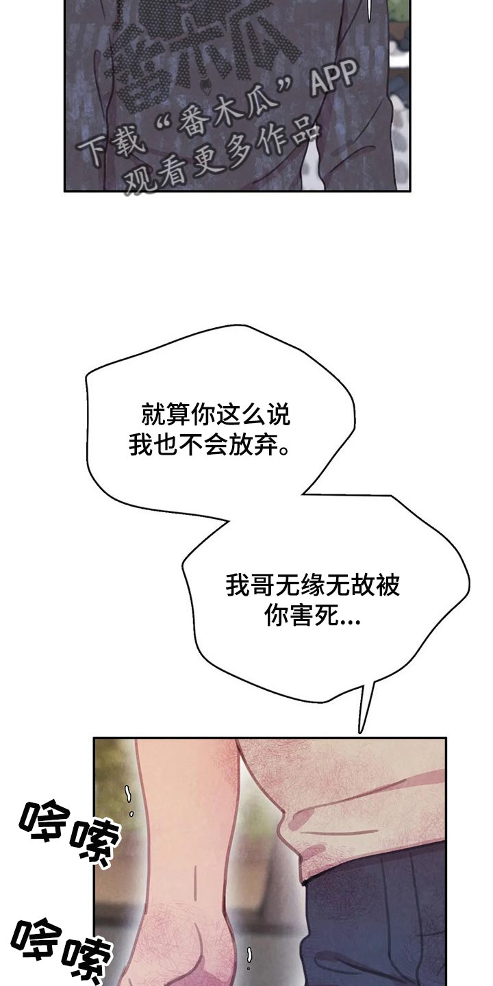 第147章：【番外】非常生气9