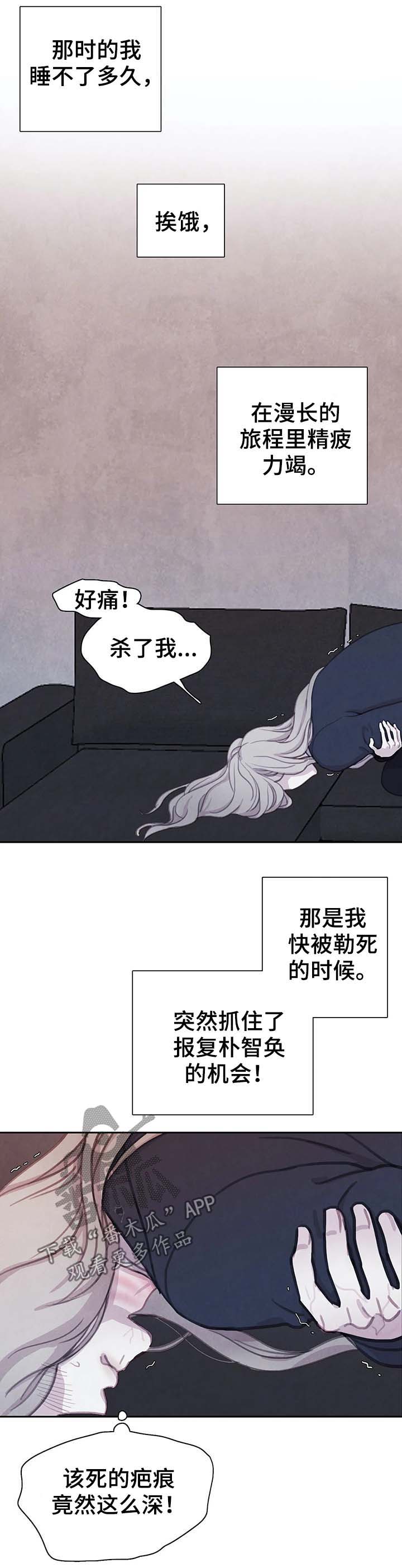第42章：不听话11