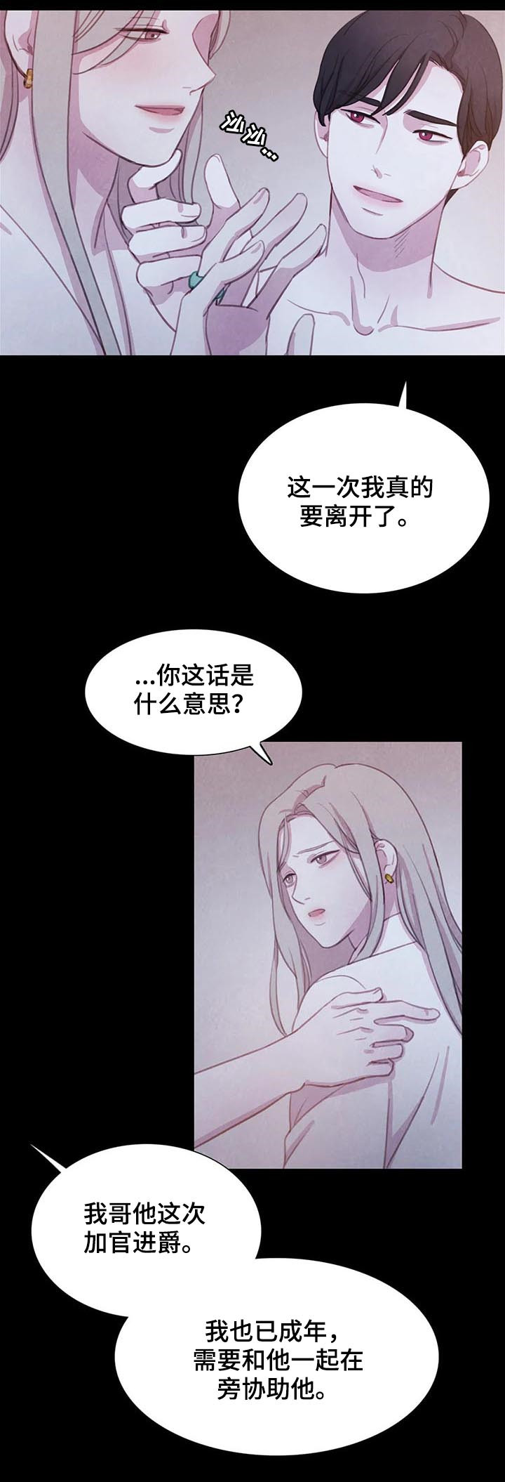 第82章：【第二季】再次崩塌5