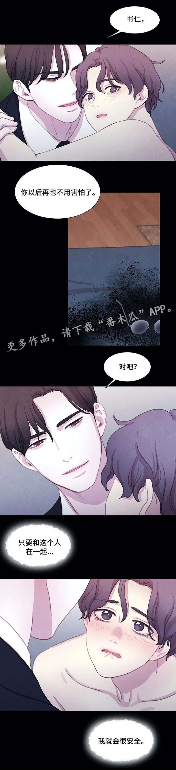 第24章：噩梦5