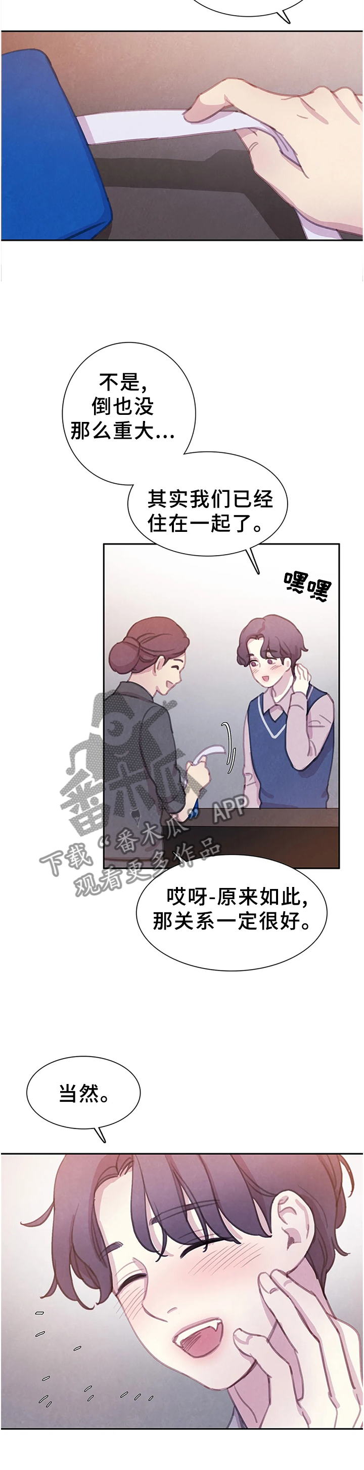 第110章：【番外】计划1