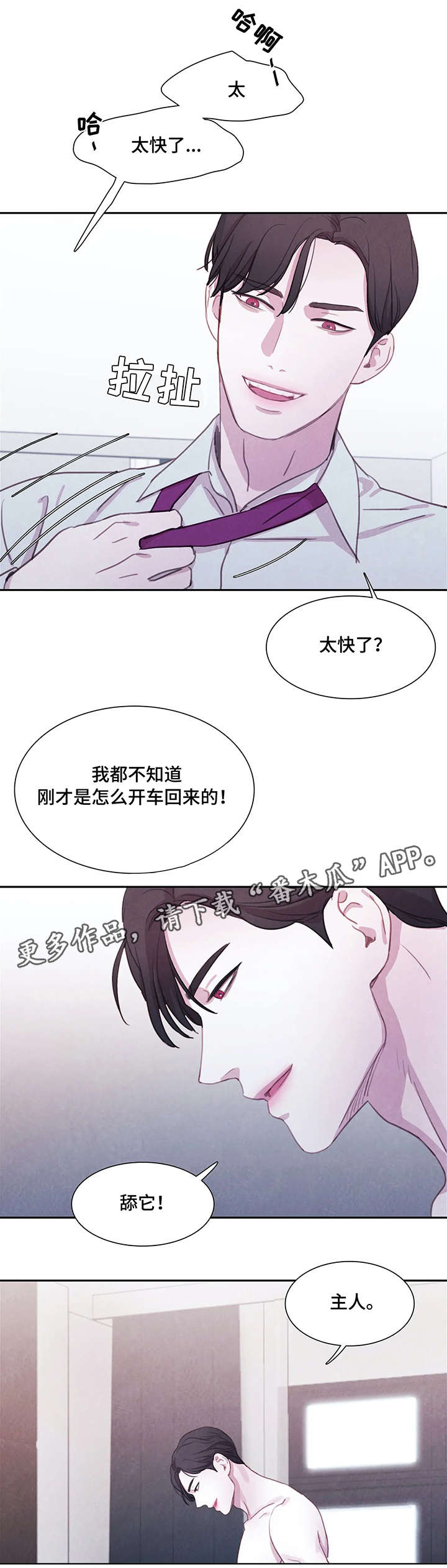 第22章：乱套了3
