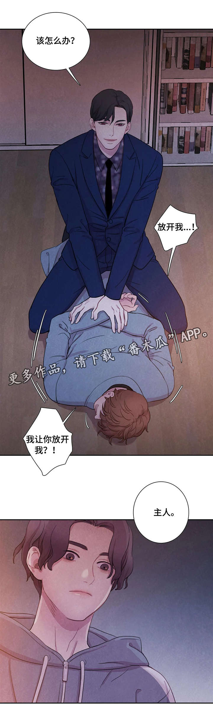 第10章：甜美11