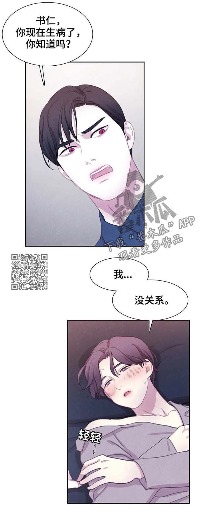 第57章：想变成吸血鬼吗8