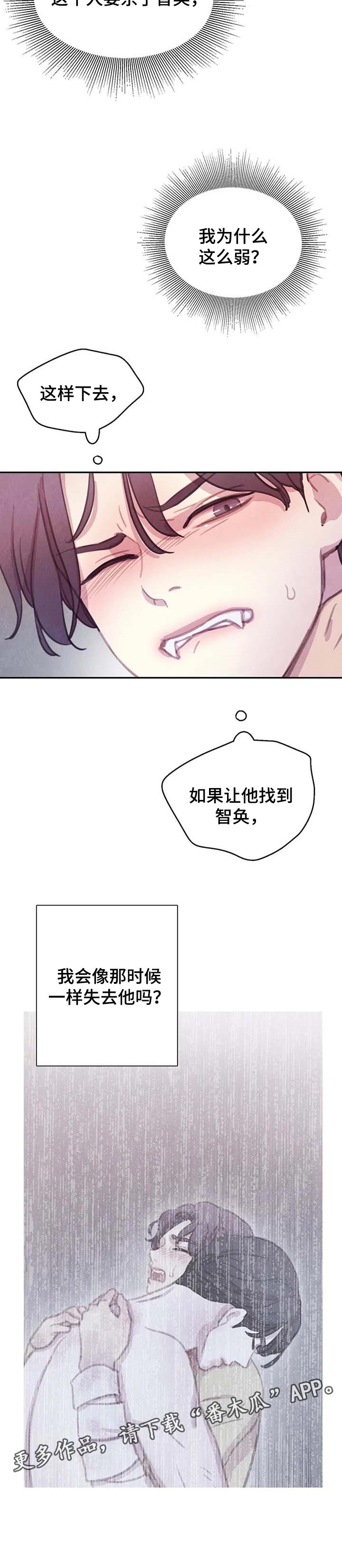 第125章：【番外】感应8