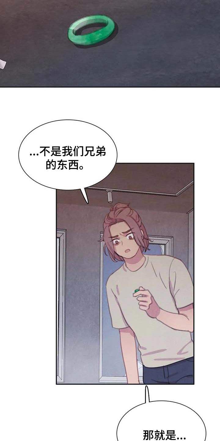 第140章：【番外】大不如前17