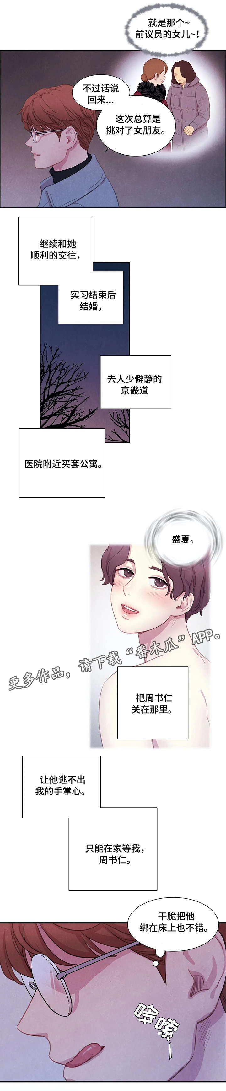 第10章：甜美5