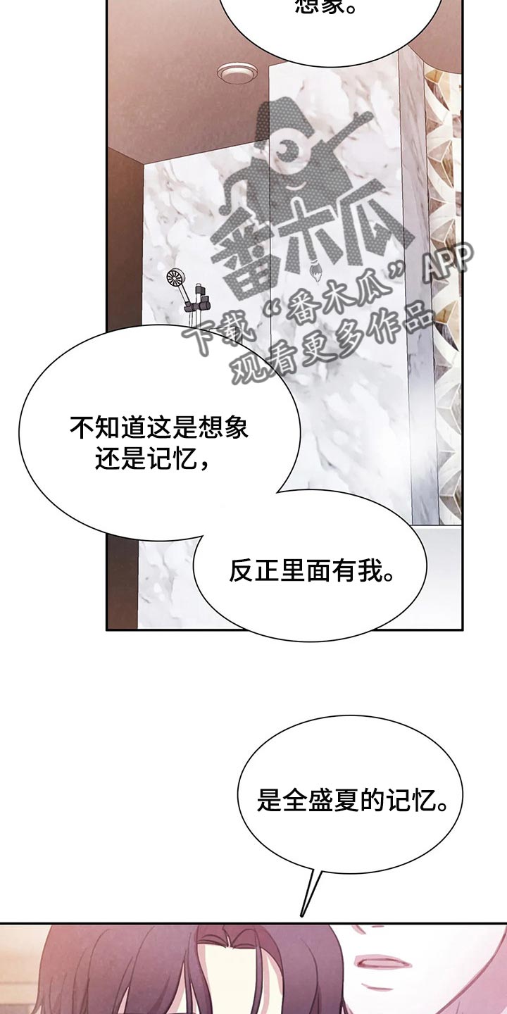 第151章：【番外】霸道的样子15