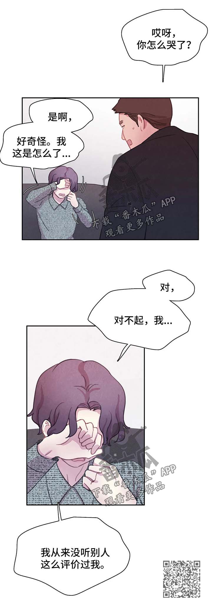 第48章：花言巧语15