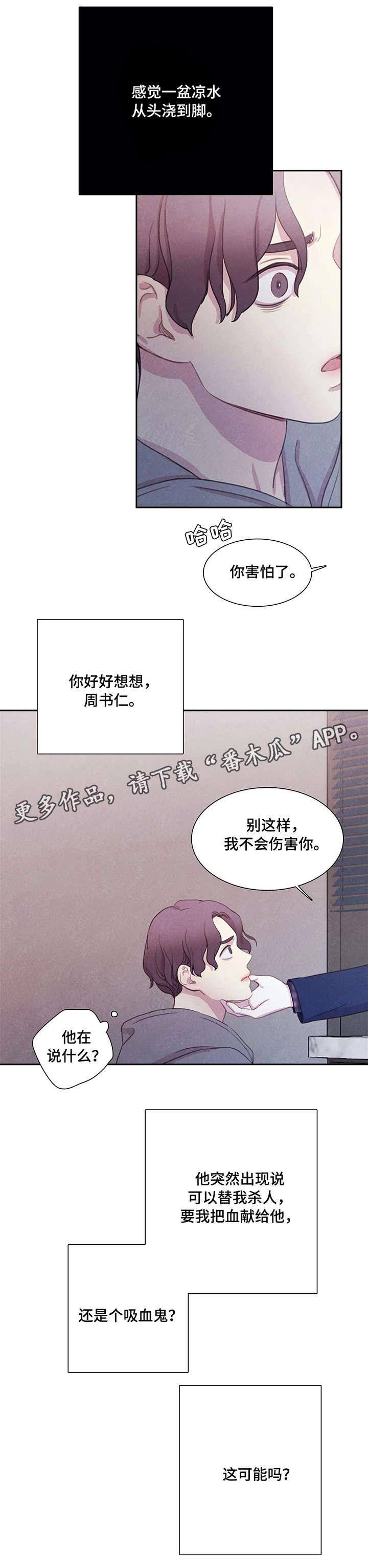 第9章：血3