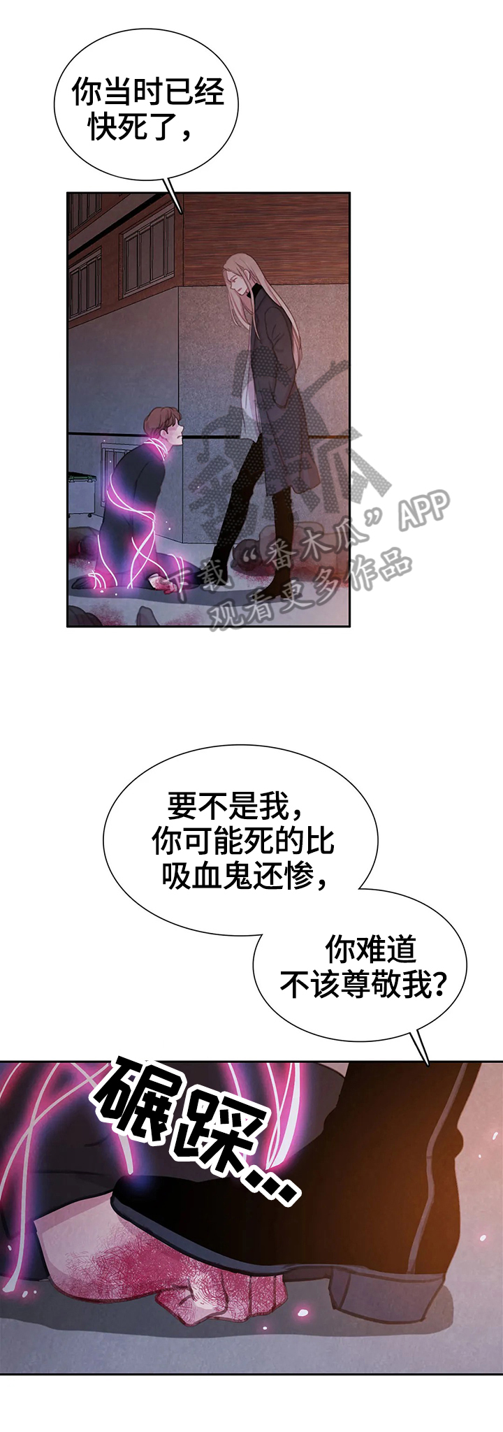 第78章：【第二季】背叛的化身7