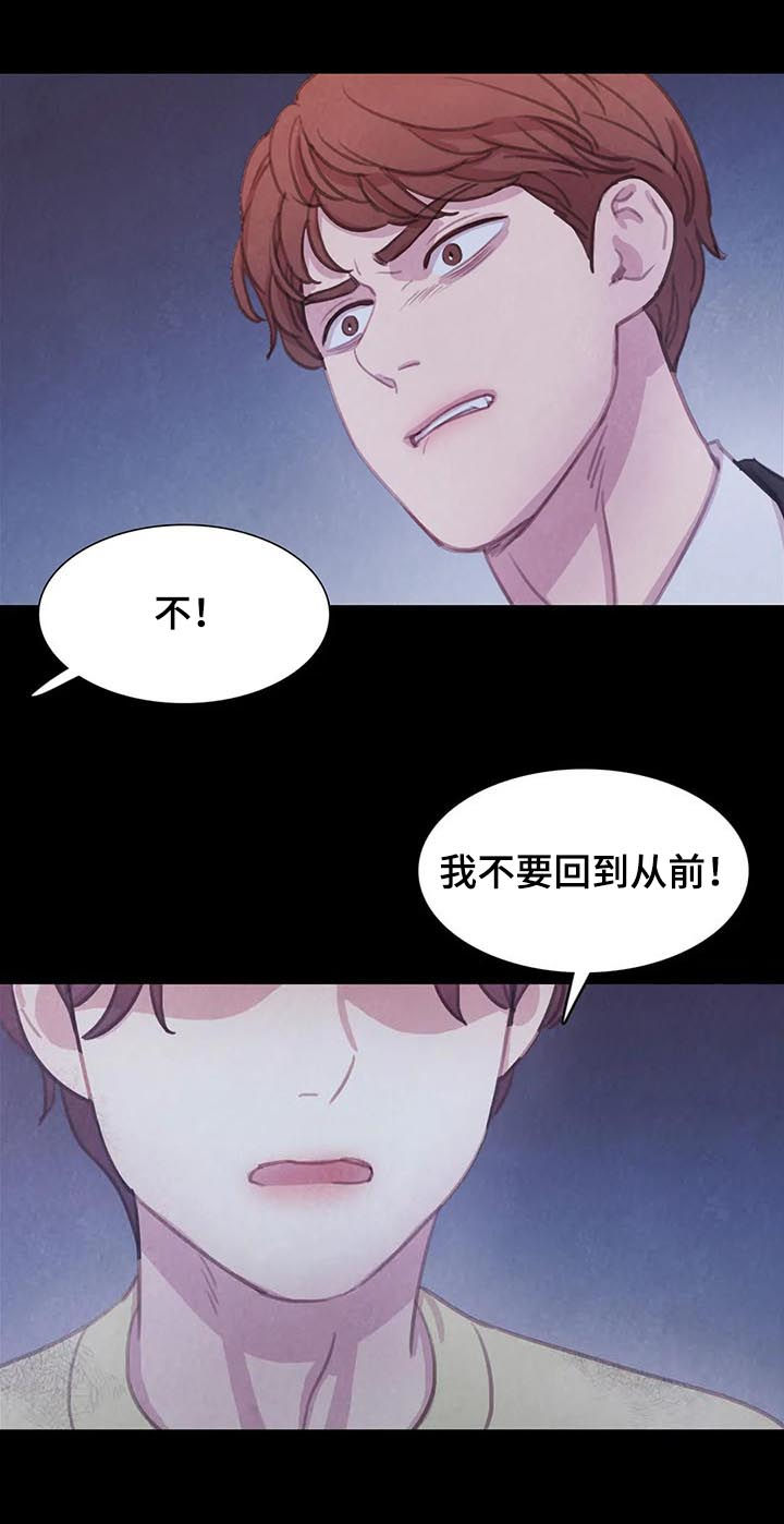 第97章：【第二季】不要回到从前6