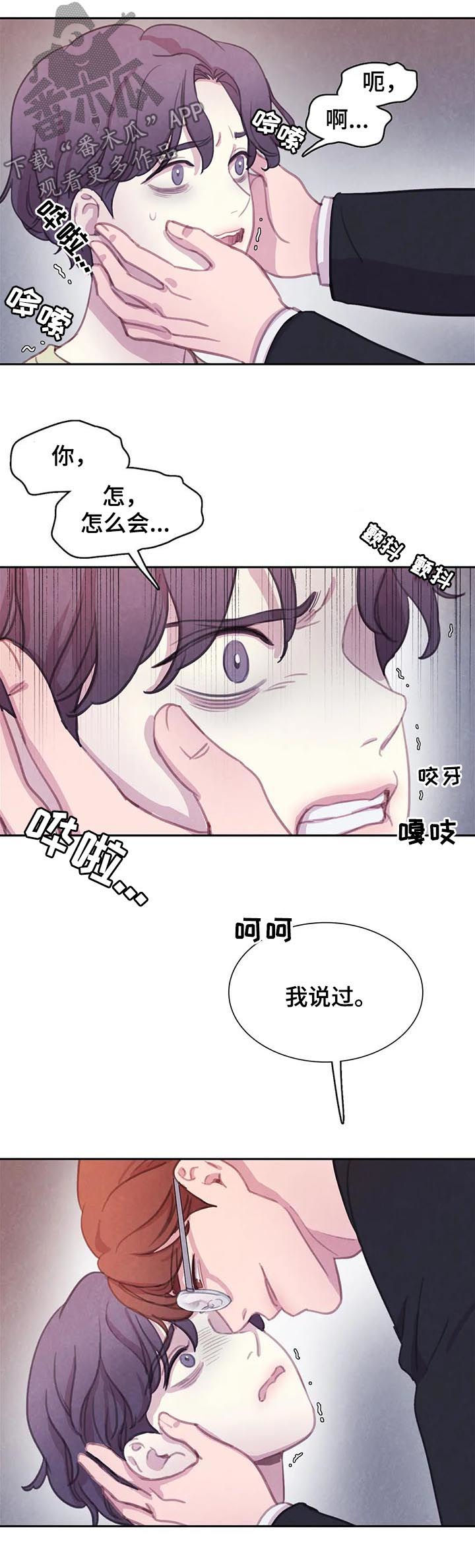 第90章：【第二季】噩梦9