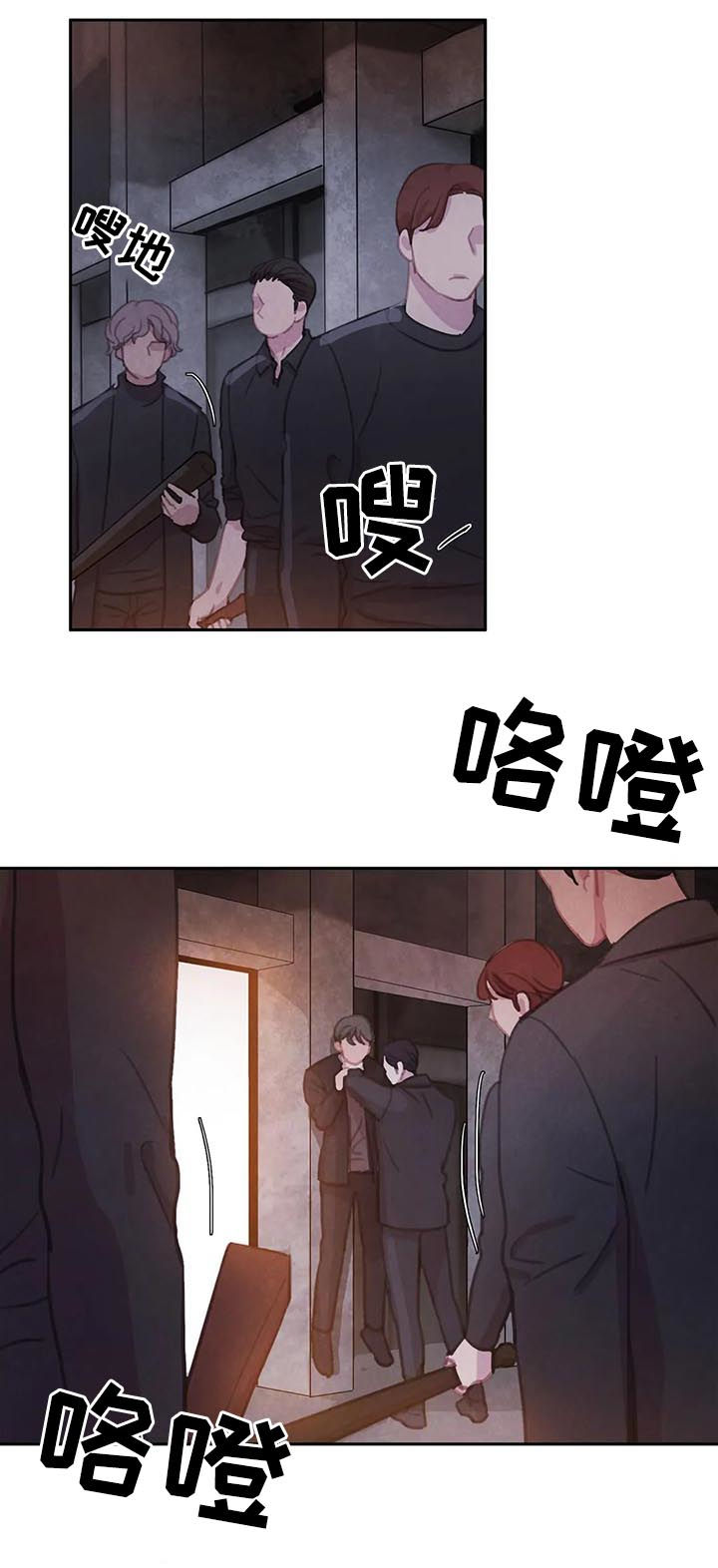 第69章：【第二季】受伤3