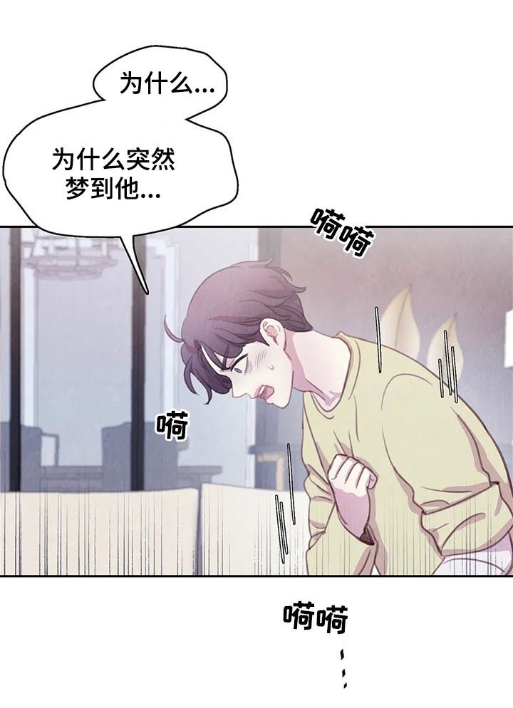 第90章：【第二季】噩梦12