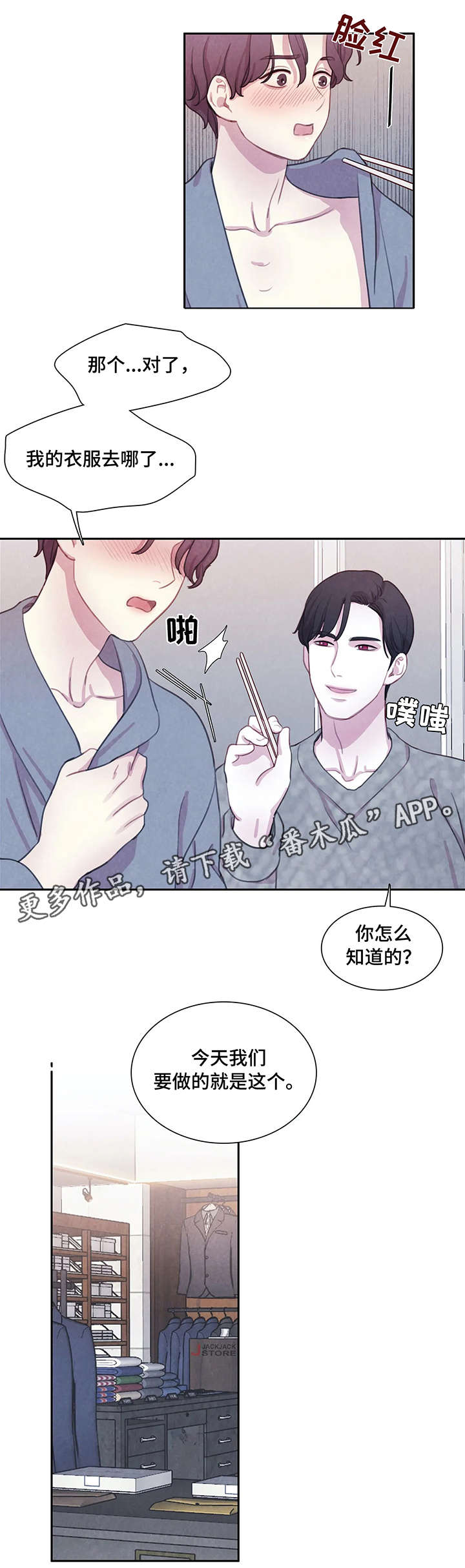 第19章：饿了6