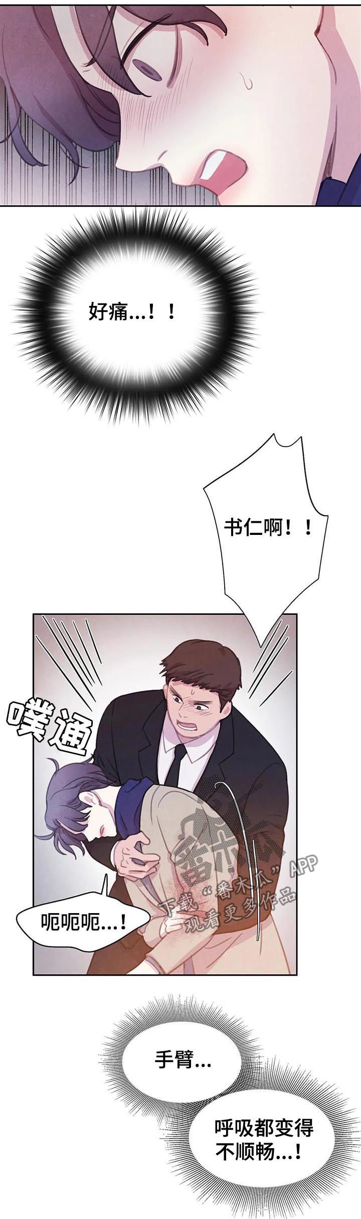 第75章：【第二季】冲我发火1