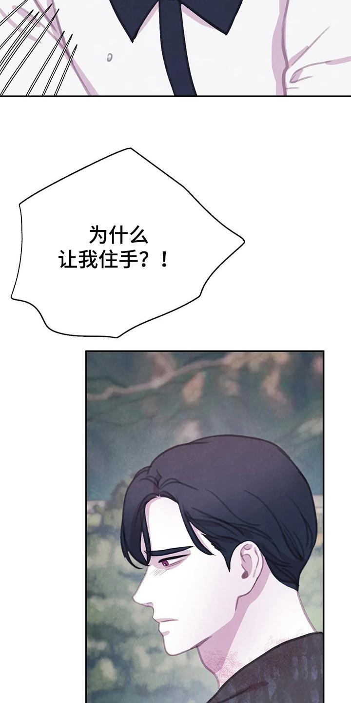 第145章：【番外】正确的选择4