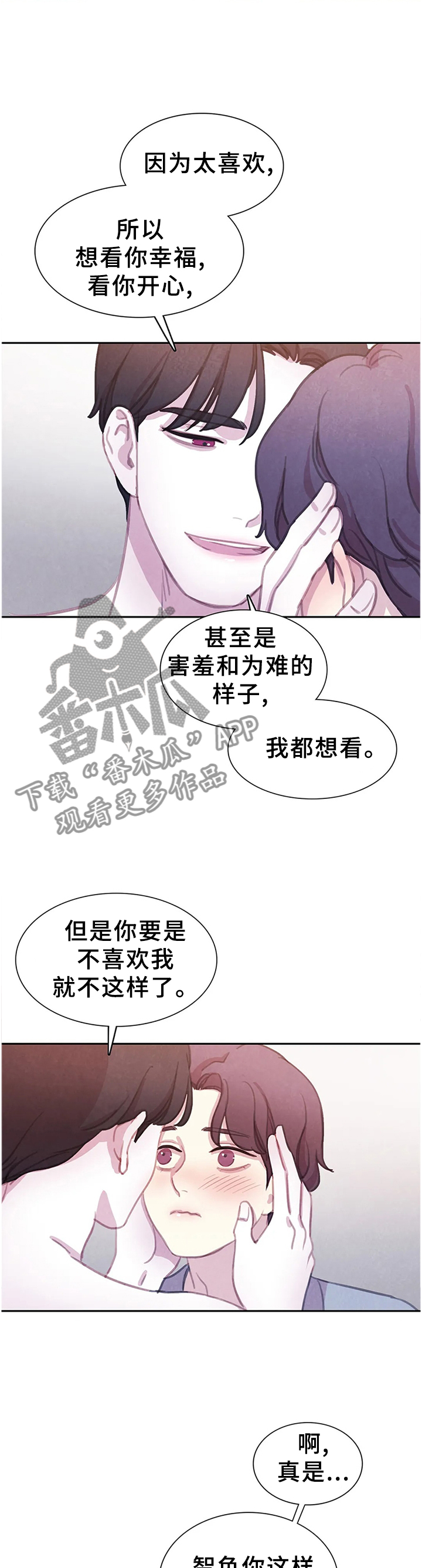 第107章：【番外】我更喜欢你8