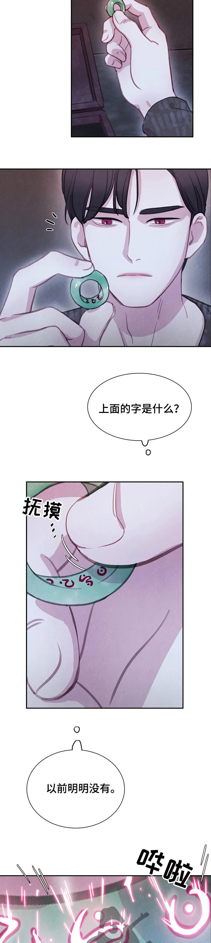 第134章：【番外】戒指5