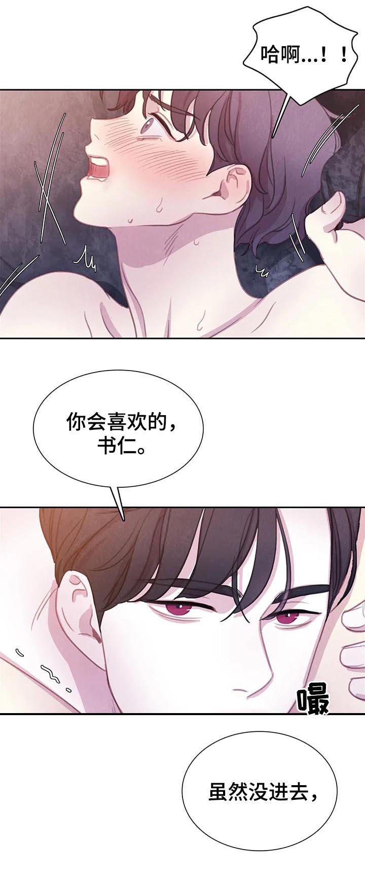 第65章：【第二季】如何是好10
