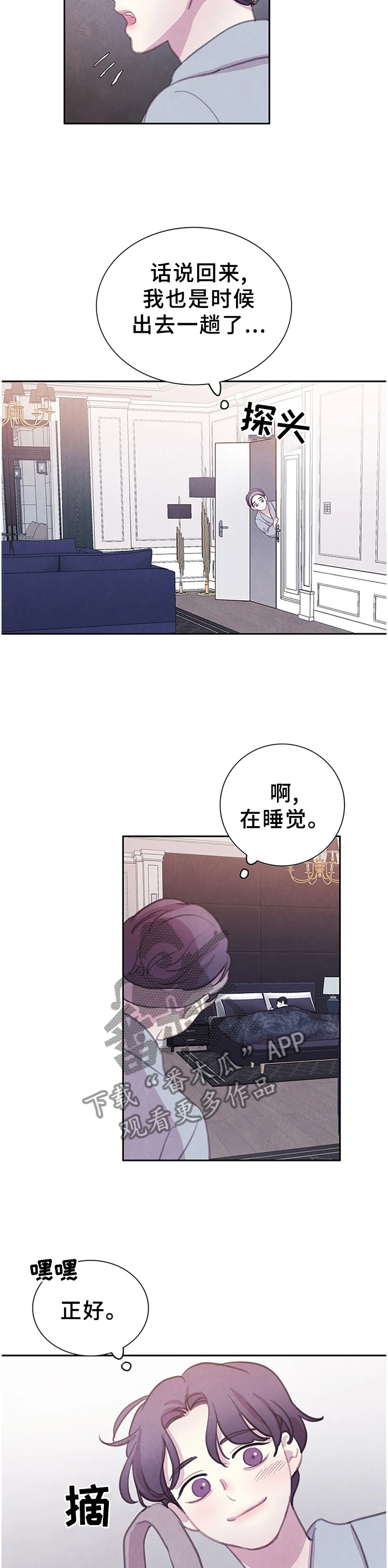第109章：【番外】戒指7