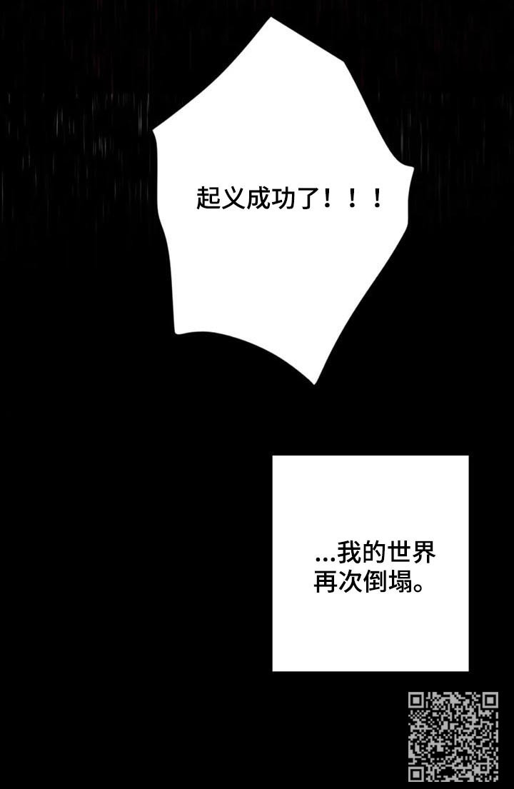 第82章：【第二季】再次崩塌17