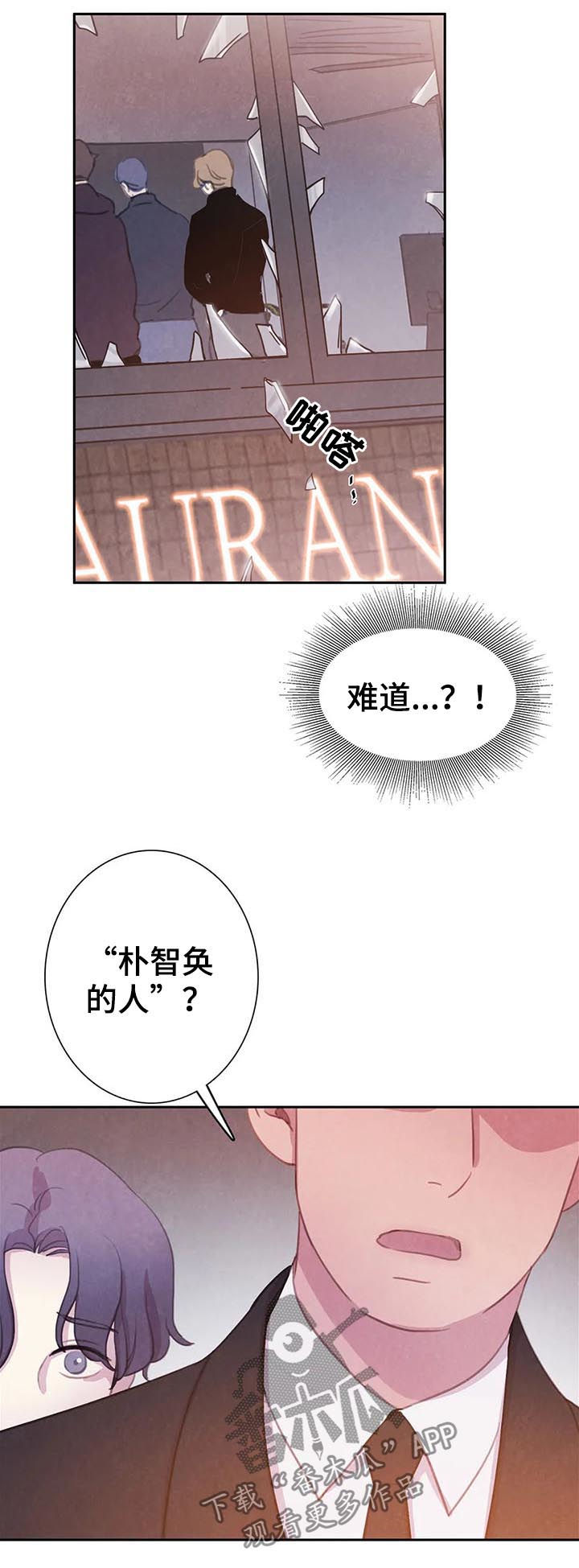 第73章：【第二季】你要小心13
